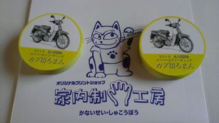 2018年ステッカー.jpg